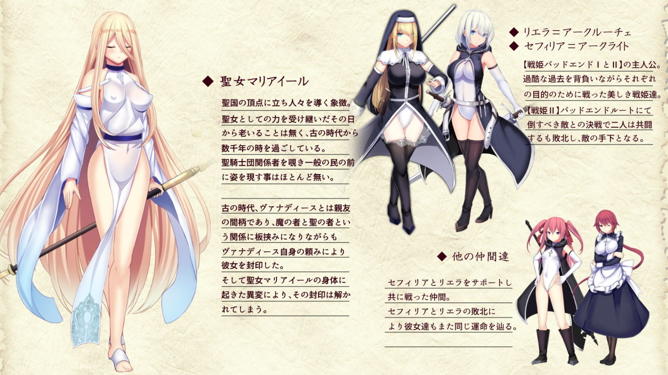 サンプル画像2:戦姫バッドエンドAfter -古の魔なるヒロイン無様敗北CG集-(妄想Caution) [d_187160]