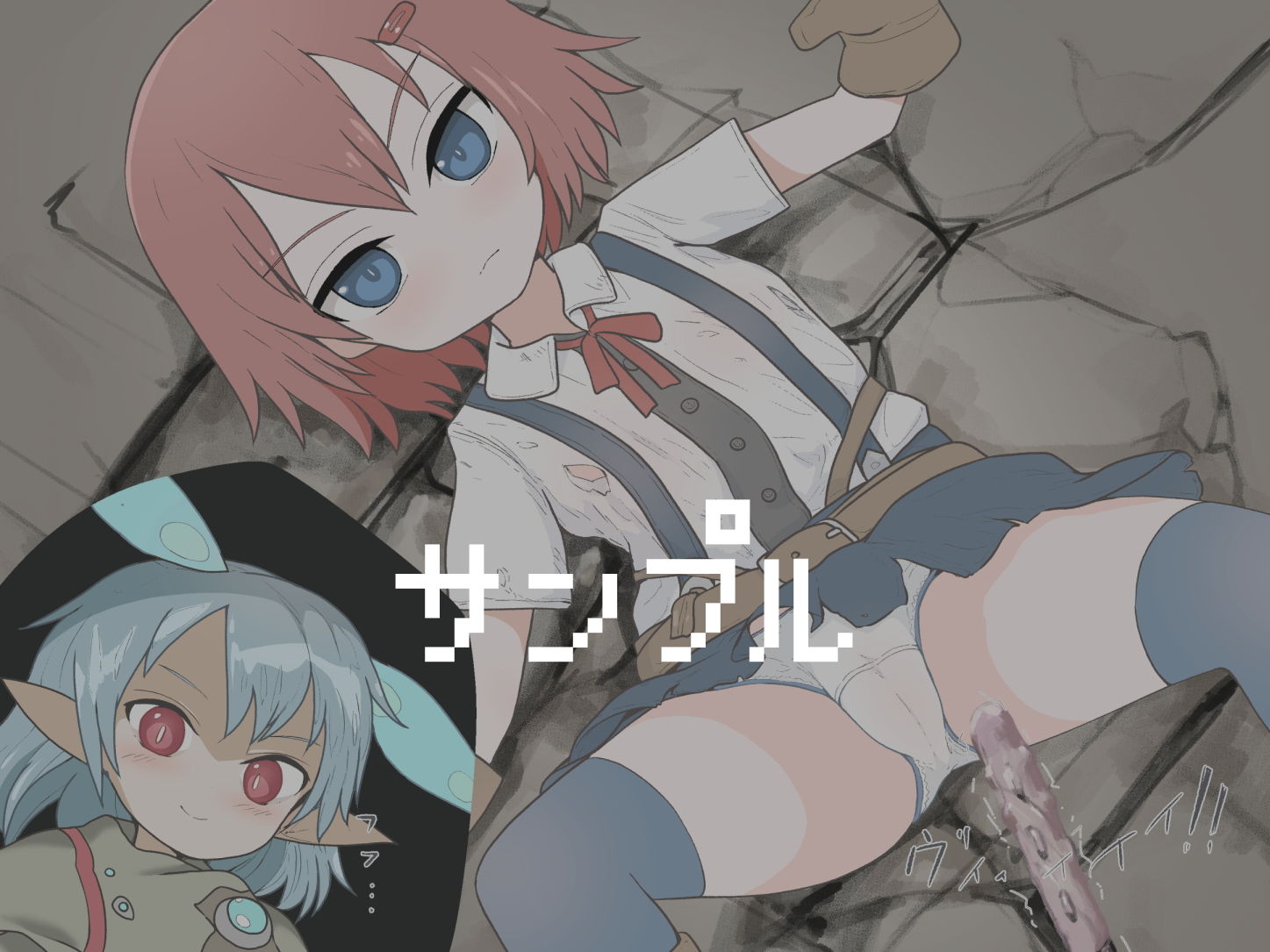 サンプル画像1:冒険者のダンジョン敗北例 01(らーすとちゅか) [d_187163]