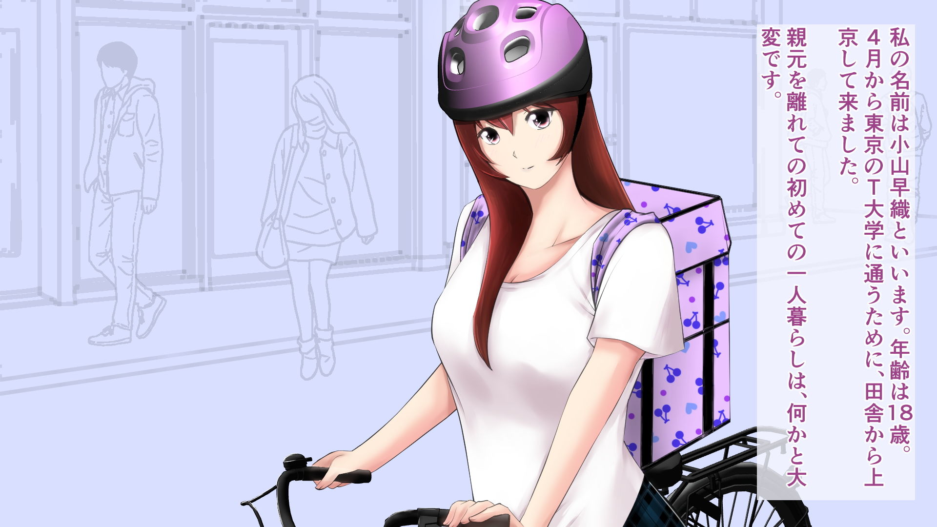 サンプル画像1:Kupaa Eats（クーパァー・イーツ） 〜おまんこでタピオカを奉仕する配達アルバイトの女子大生〜(あゆとかよと) [d_187170]