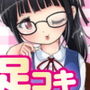 読書の秋は足コキの秋!? ひみつの足コキ図書室 d_187181のパッケージ画像 読書の秋は足コキの秋!? ひみつの足コキ図書室 d_187181のパッケージ画像