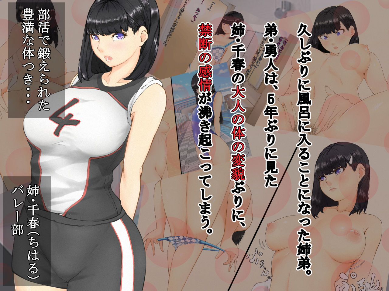 サンプル画像1:久しぶりに姉ちゃんと風呂に入ったら、体がすごかった・・・(いいゆだね) [d_187190]