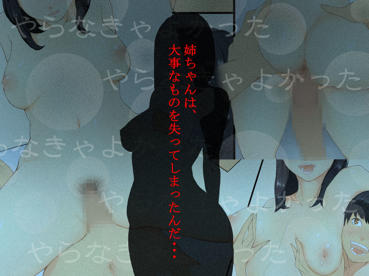 サンプル画像3:久しぶりに姉ちゃんと風呂に入ったら、体がすごかった・・・(いいゆだね) [d_187190]