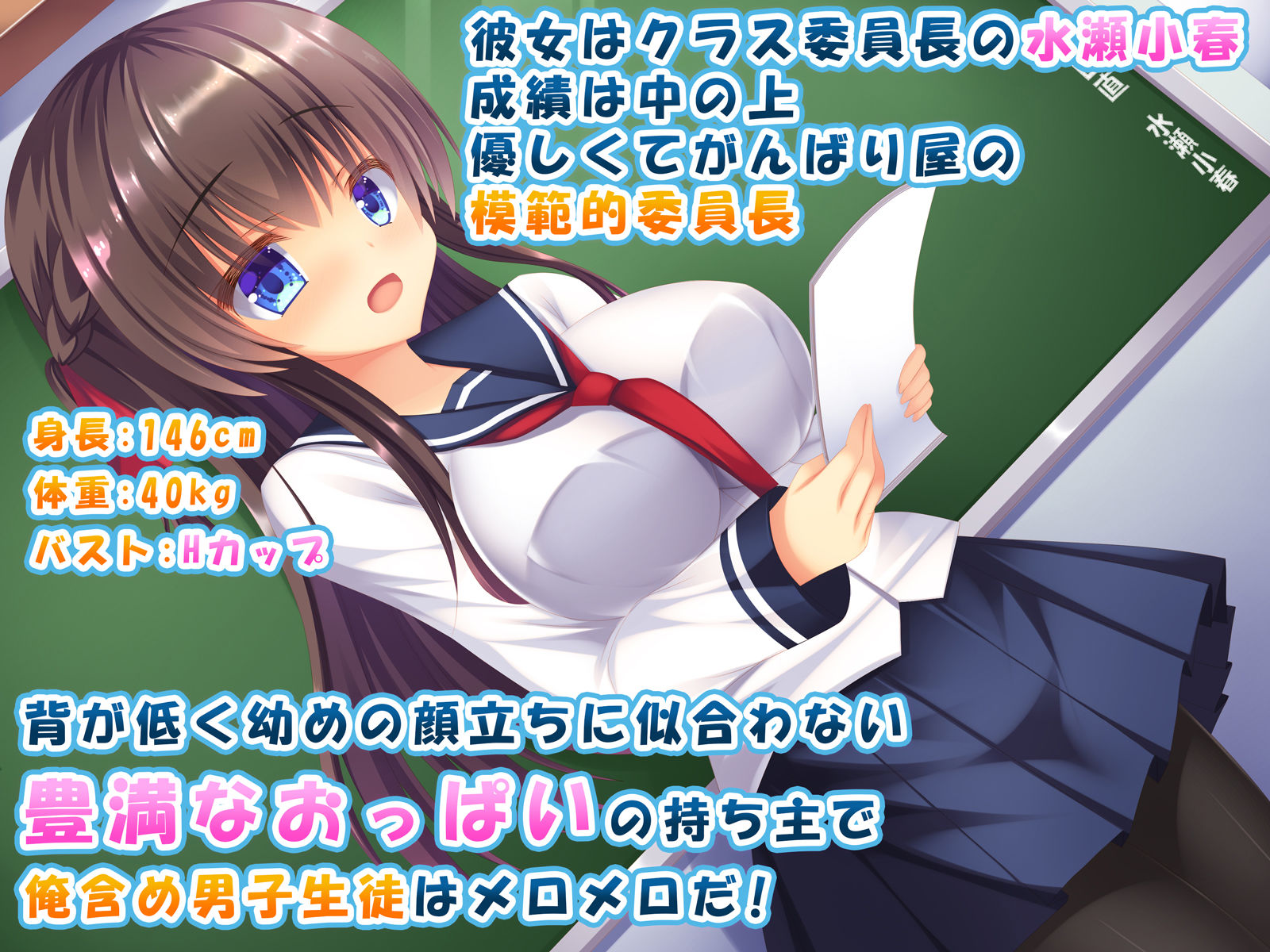 サンプル画像1:無垢な巨乳委員長がエッチ大好きに変わるまで♪〜吸って舐めて搾乳して、ラブラブ生中出し生活♪〜(もみじ珈琲) [d_187206]