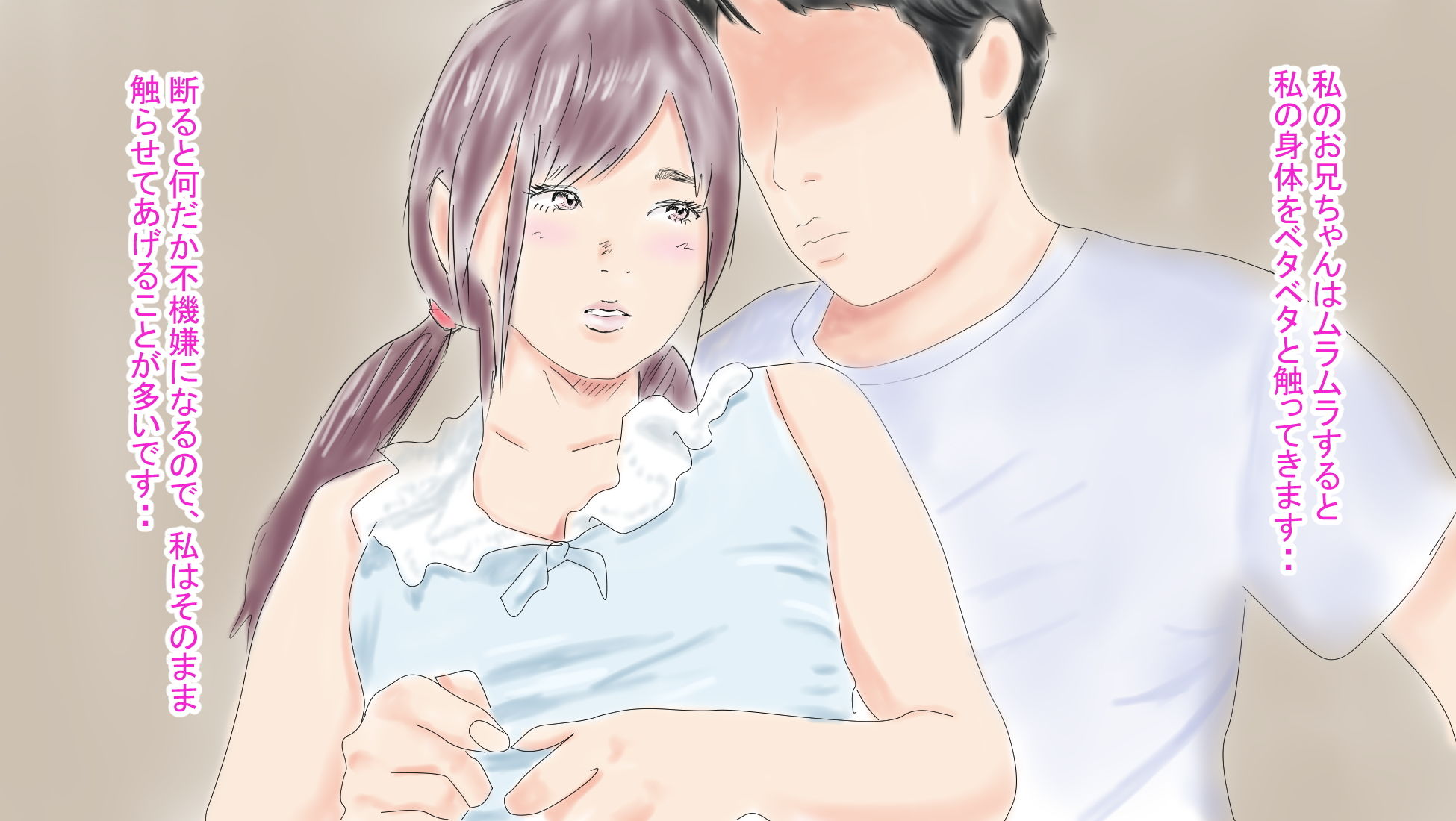 サンプル画像1:私のお兄ちゃん＆憧れの女子を寝取り(スズラン) [d_187248]