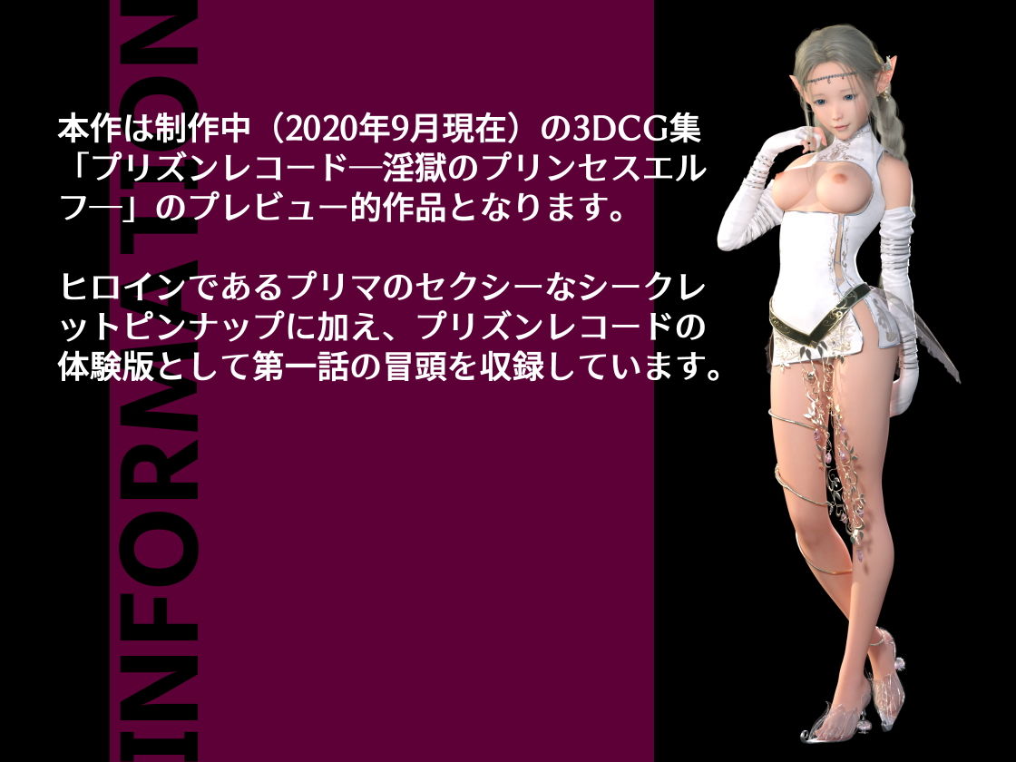 サンプル画像1:プリマのヒミツろぐ(DigiPlant) [d_187261]