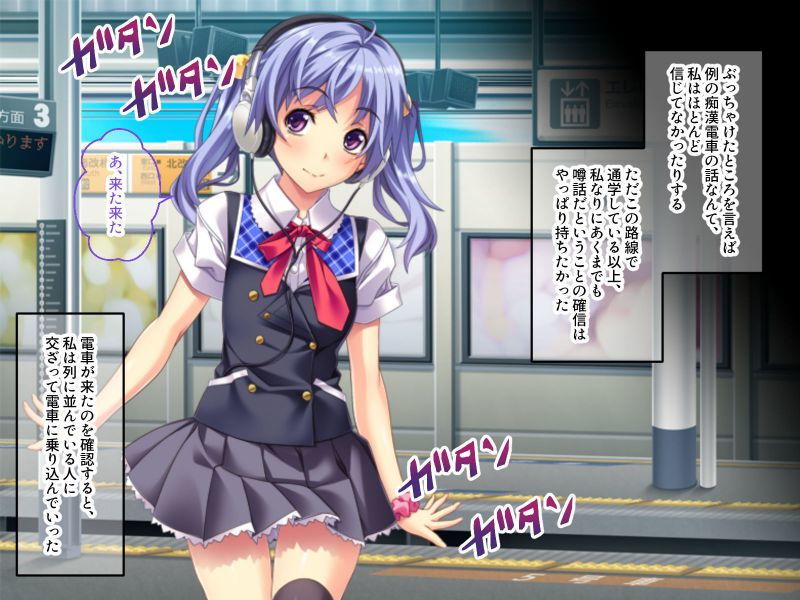 サンプル画像1:通勤痴●電車でイってきます 〜好奇心で乗車したらぐしょ濡れにされちゃった〜(どろっぷす！) [d_187271]