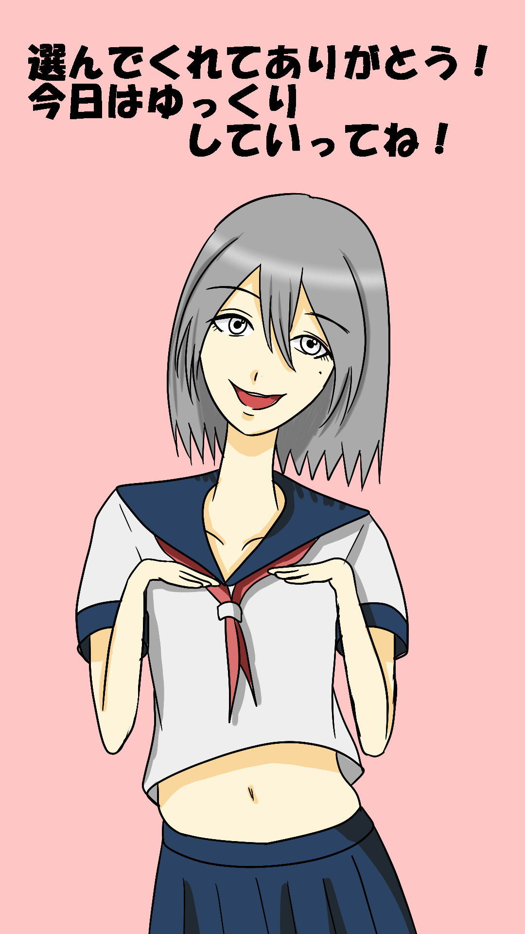 サンプル画像1:制服リフレ(ユディオエヌーン) [d_187294]