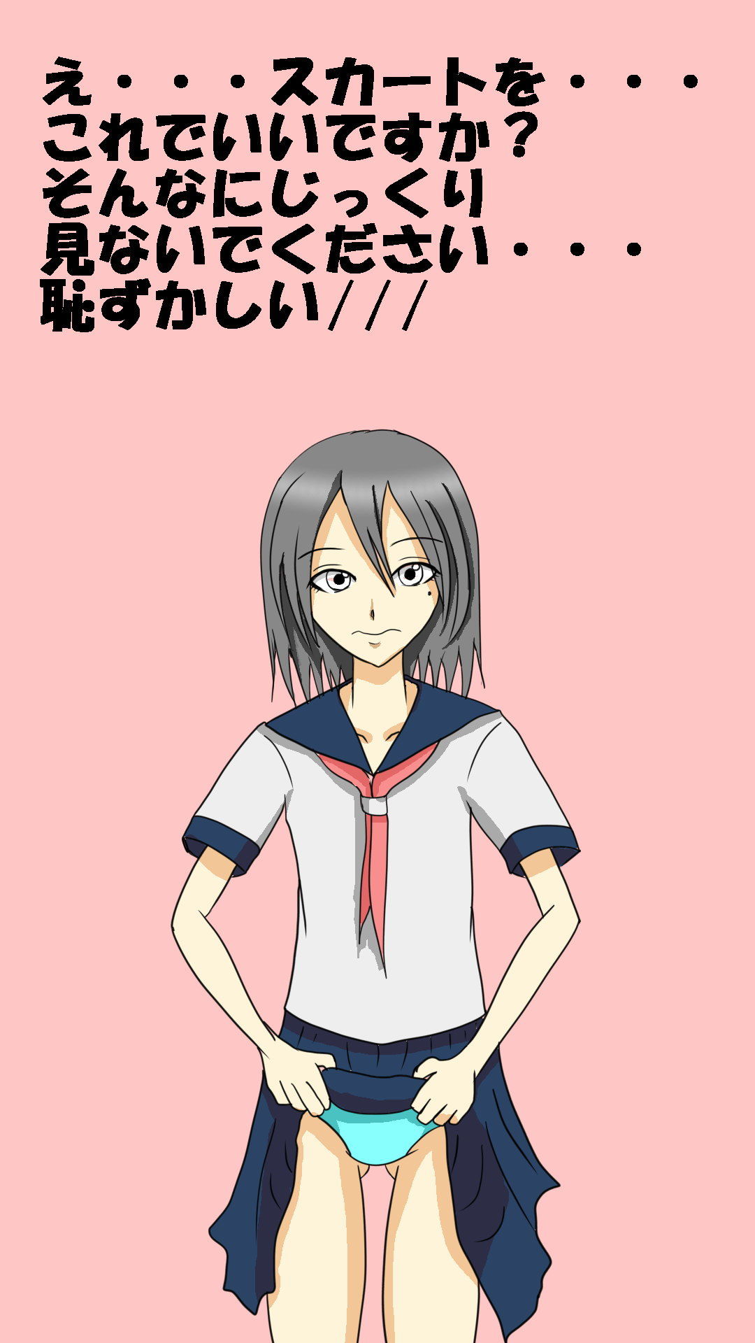 サンプル画像2:制服リフレ(ユディオエヌーン) [d_187294]