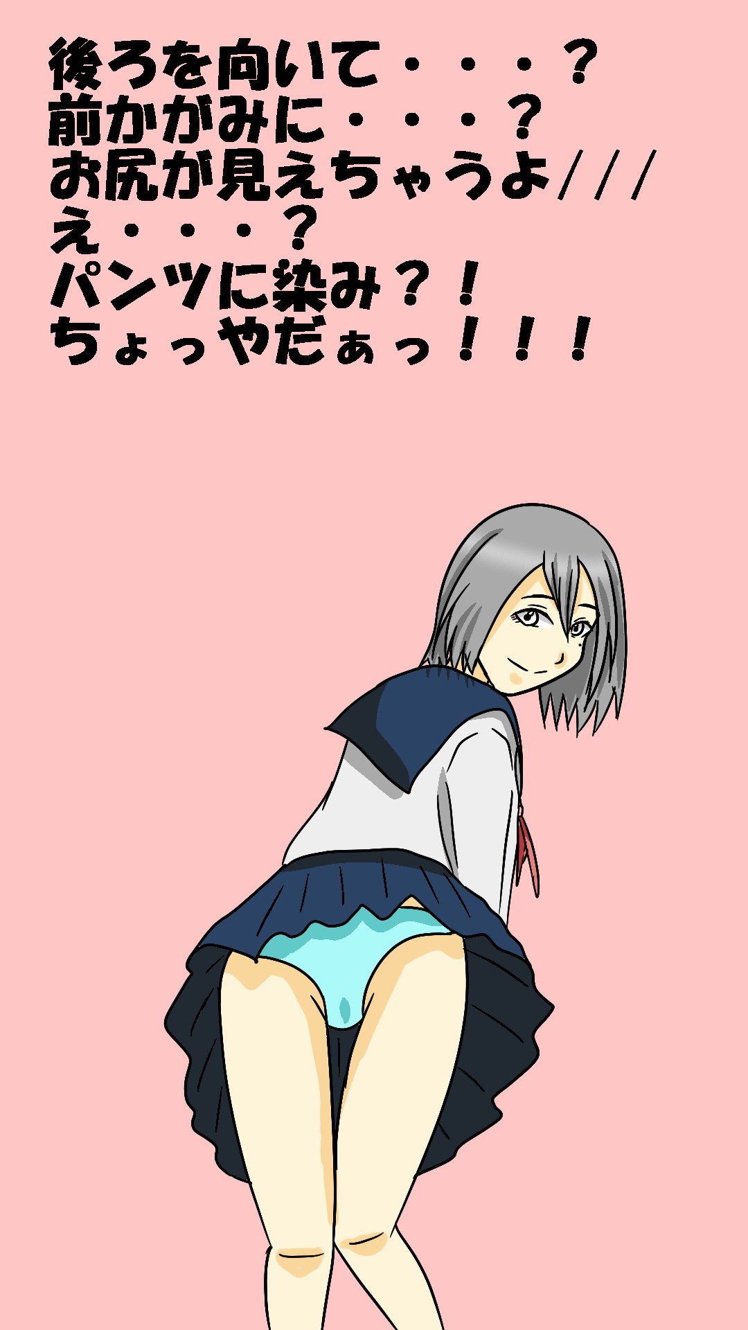 サンプル画像3:制服リフレ(ユディオエヌーン) [d_187294]