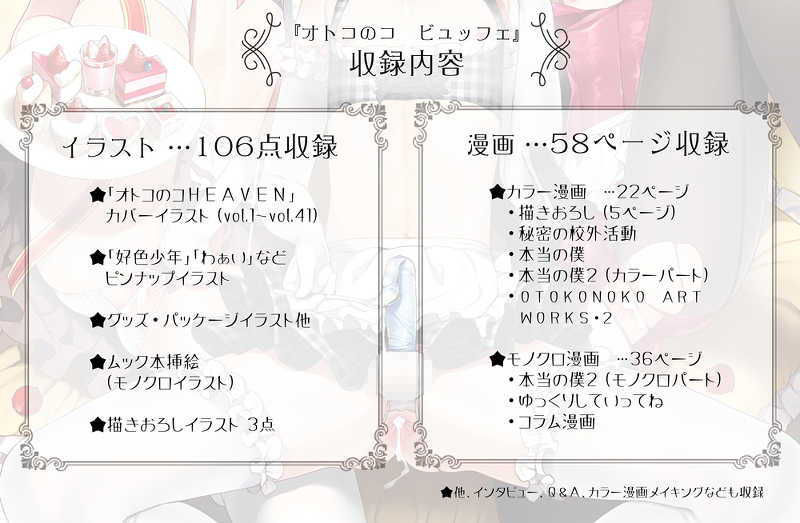 サンプル画像6:ネムネム作品集 オトコのコビュッフェ(candy paddle) [d_187296]