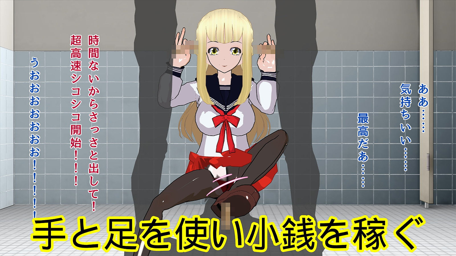 サンプル画像2:ドスケベ淫乱ビッチちゃんのとある1日(ハードコア001) [d_187301]