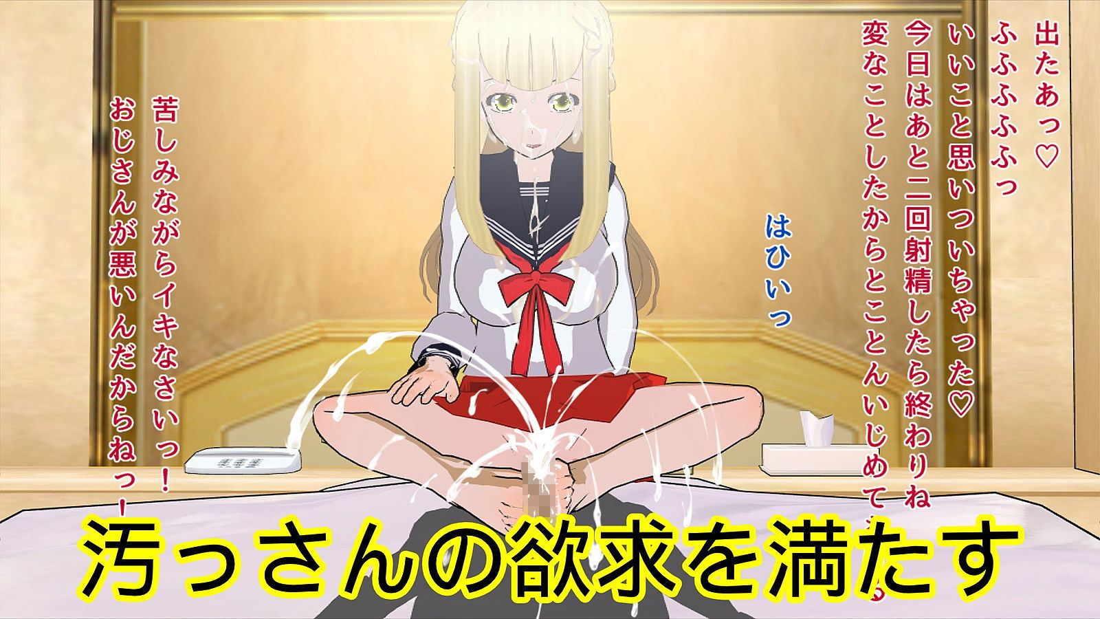 サンプル画像4:ドスケベ淫乱ビッチちゃんのとある1日(ハードコア001) [d_187301]