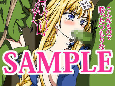 サンプル画像1:陵●アート・オンライン(ねこぽっくる) [d_187307]