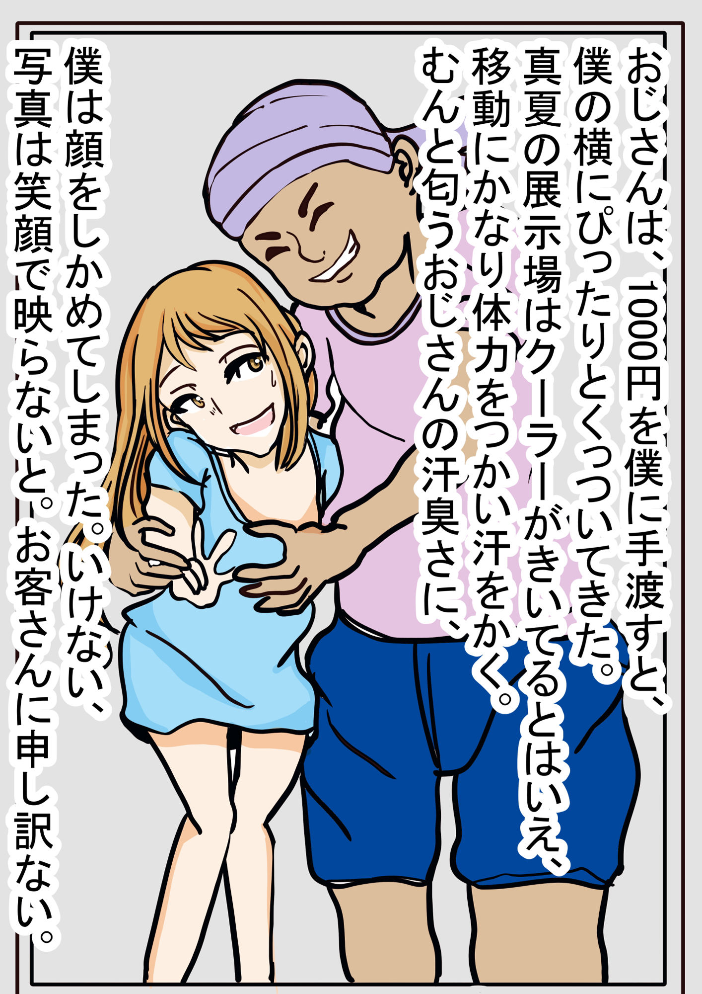サンプル画像2:男の娘即売会〜ぼく、おひとついかがですか？〜(大海 樹鈴) [d_187315]