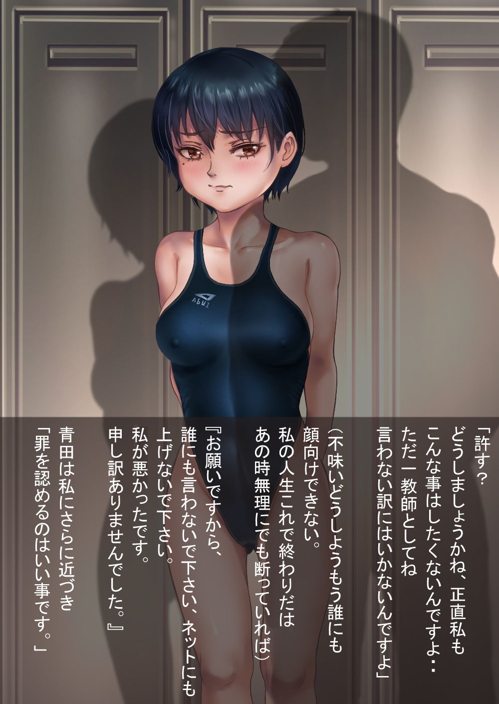 サンプル画像1:狙われた女教師(同人帝国) [d_187323]