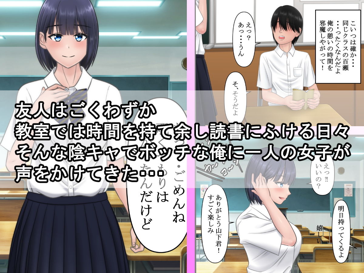 サンプル画像1:初めて好きになった子に積極的にアタックしたら既にリア充イケメンに手を付けられた後でした(S.i.i) [d_187365]