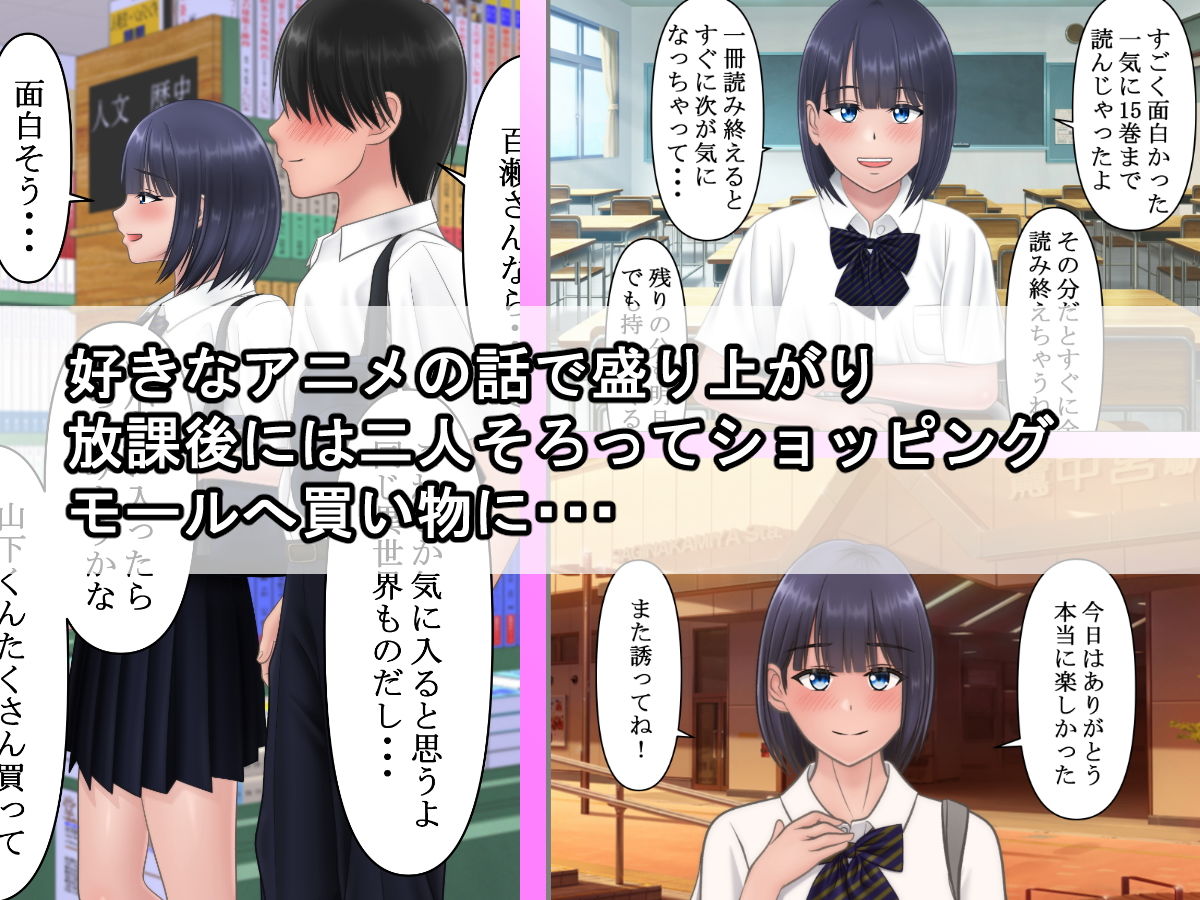 サンプル画像2:初めて好きになった子に積極的にアタックしたら既にリア充イケメンに手を付けられた後でした(S.i.i) [d_187365]