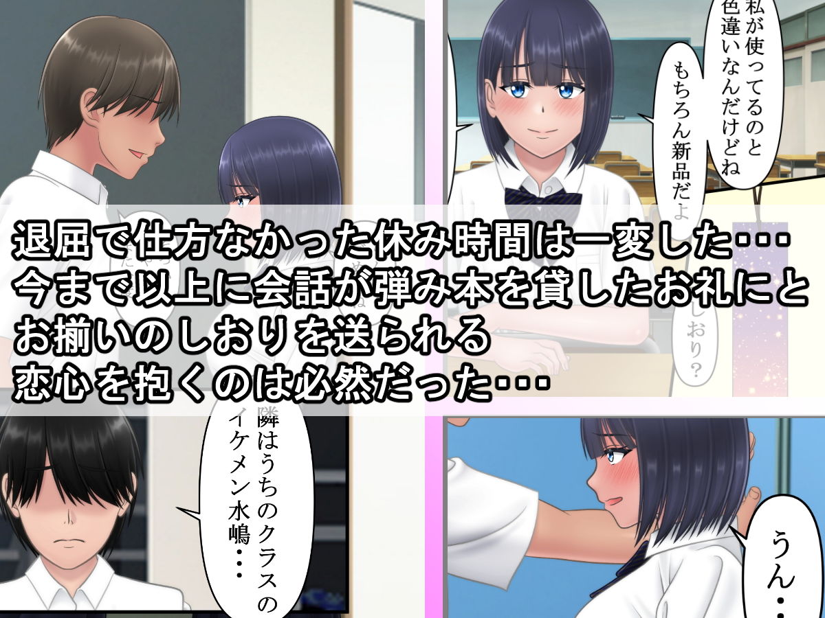 サンプル画像3:初めて好きになった子に積極的にアタックしたら既にリア充イケメンに手を付けられた後でした(S.i.i) [d_187365]