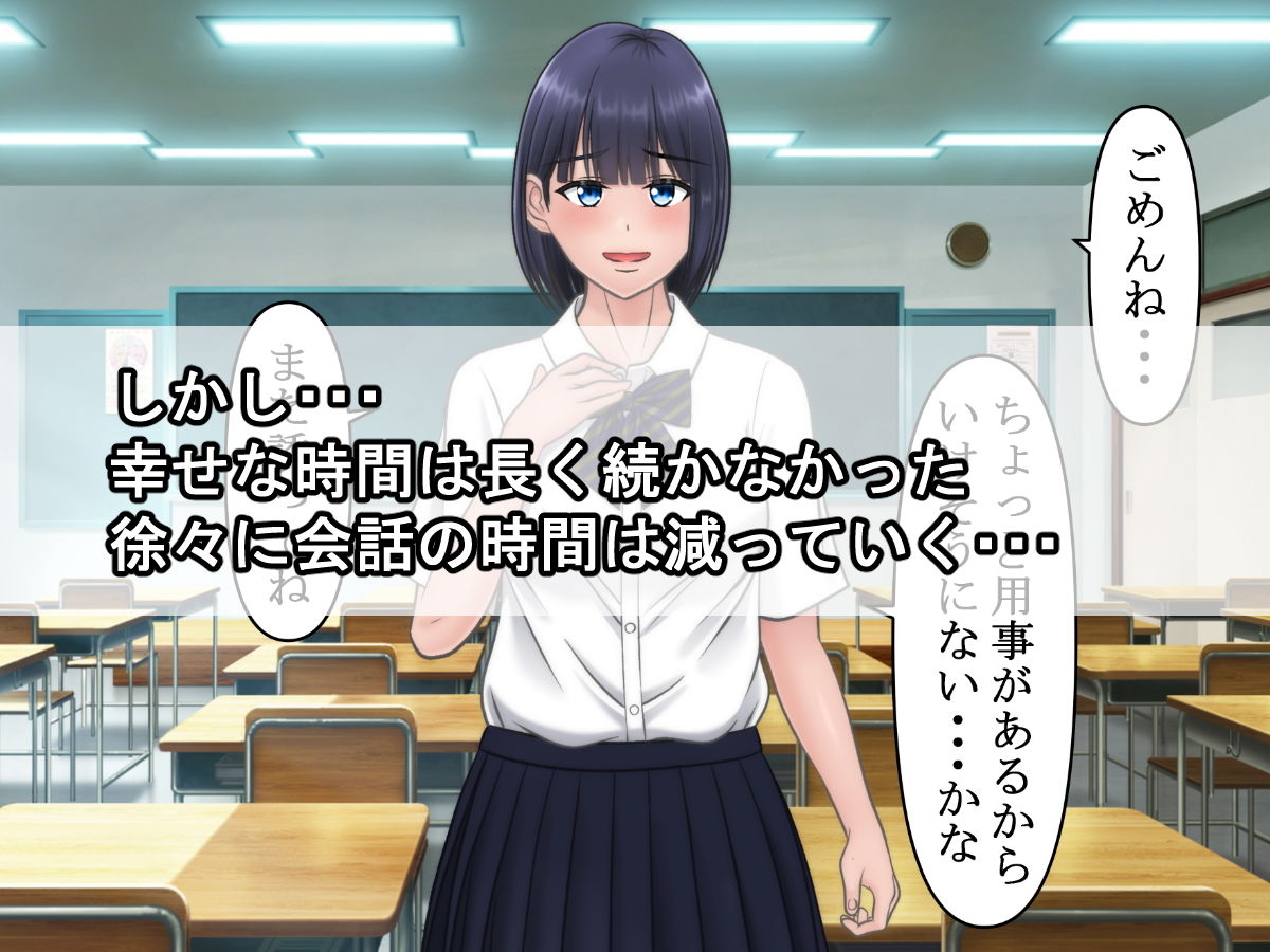サンプル画像4:初めて好きになった子に積極的にアタックしたら既にリア充イケメンに手を付けられた後でした(S.i.i) [d_187365]