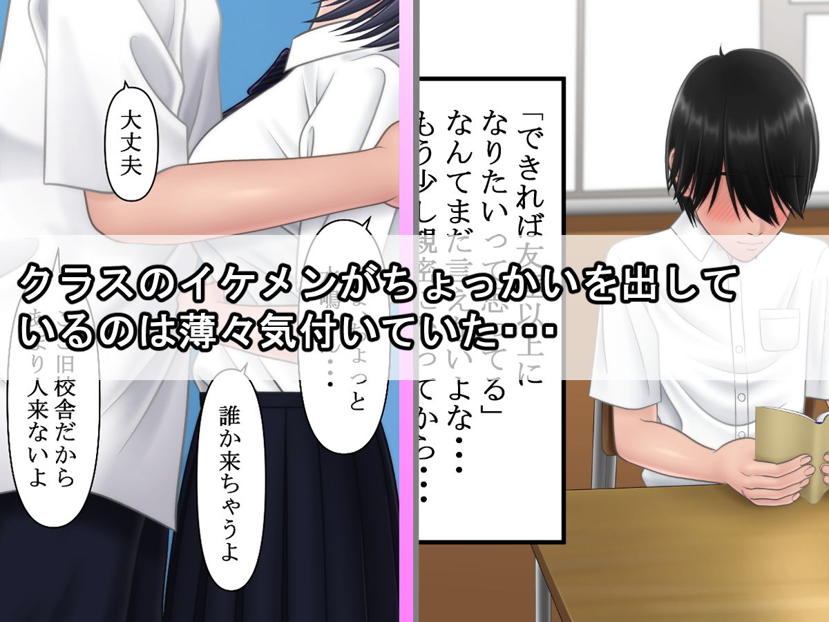 サンプル画像5:初めて好きになった子に積極的にアタックしたら既にリア充イケメンに手を付けられた後でした(S.i.i) [d_187365]