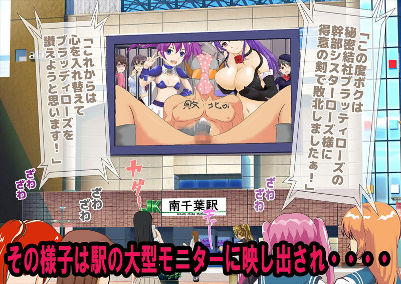 サンプル画像3:色仕掛けに敗北するヒーロー(独裁スイッチ) [d_187383]