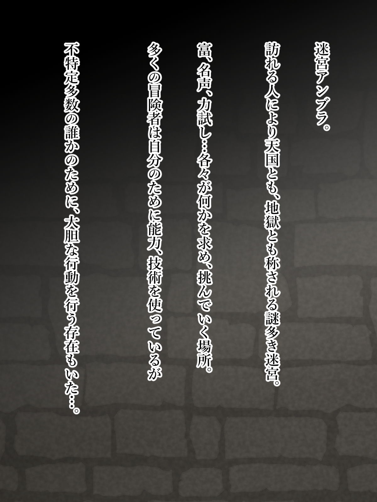 サンプル画像1:人喰迷宮Umbra -治癒士クレアの場合-(夢見町3丁目。) [d_187395]