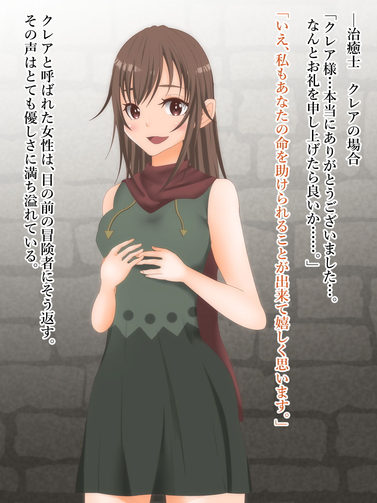 サンプル画像2:人喰迷宮Umbra -治癒士クレアの場合-(夢見町3丁目。) [d_187395]