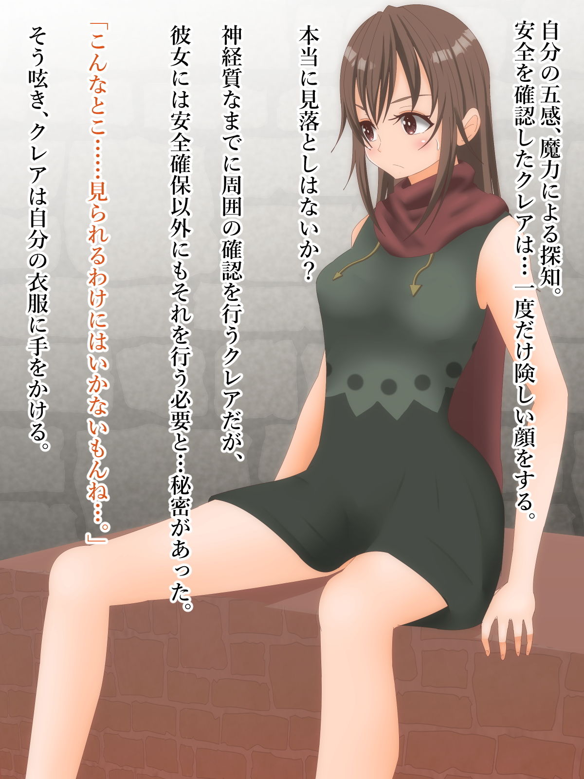 サンプル画像3:人喰迷宮Umbra -治癒士クレアの場合-(夢見町3丁目。) [d_187395]