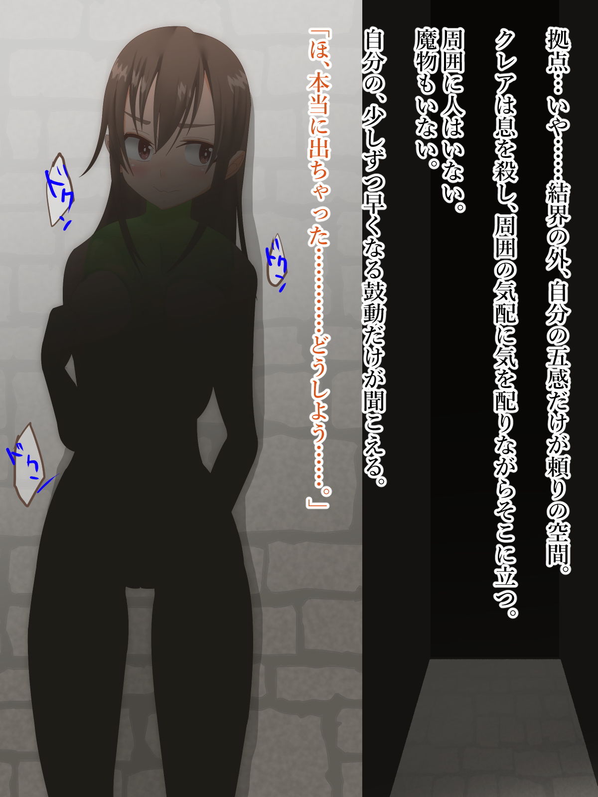 サンプル画像4:人喰迷宮Umbra -治癒士クレアの場合-(夢見町3丁目。) [d_187395]