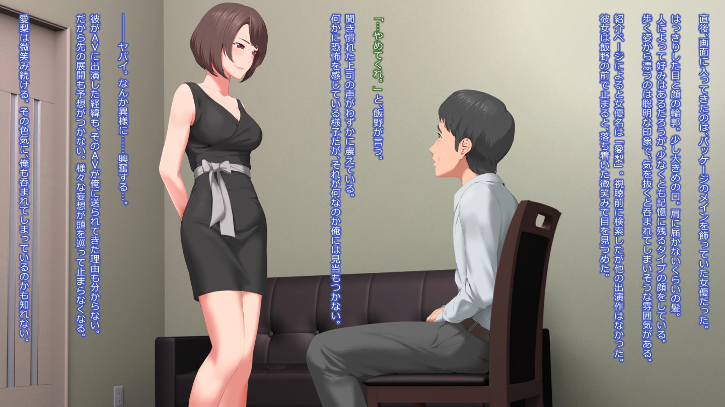 サンプル画像2:悪女が撮ったAV -マゾ男優の、関係者の皆様へ-(傾向音) [d_187431]