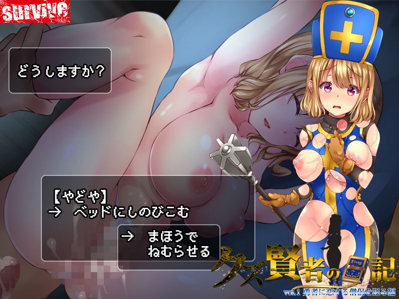 サンプル画像2:クズ賢者の日記 vol.1 勇者に恋する僧侶を犯る編 モーションコミック版(survive) [d_187436]