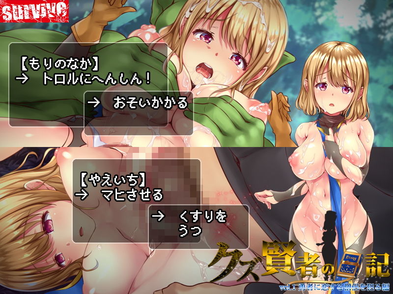 サンプル画像3:クズ賢者の日記 vol.1 勇者に恋する僧侶を犯る編 モーションコミック版(survive) [d_187436]