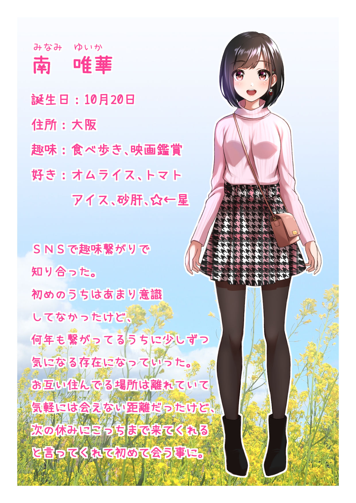 サンプル画像6:君に会えたらな…って。(六月の産声) [d_187452]