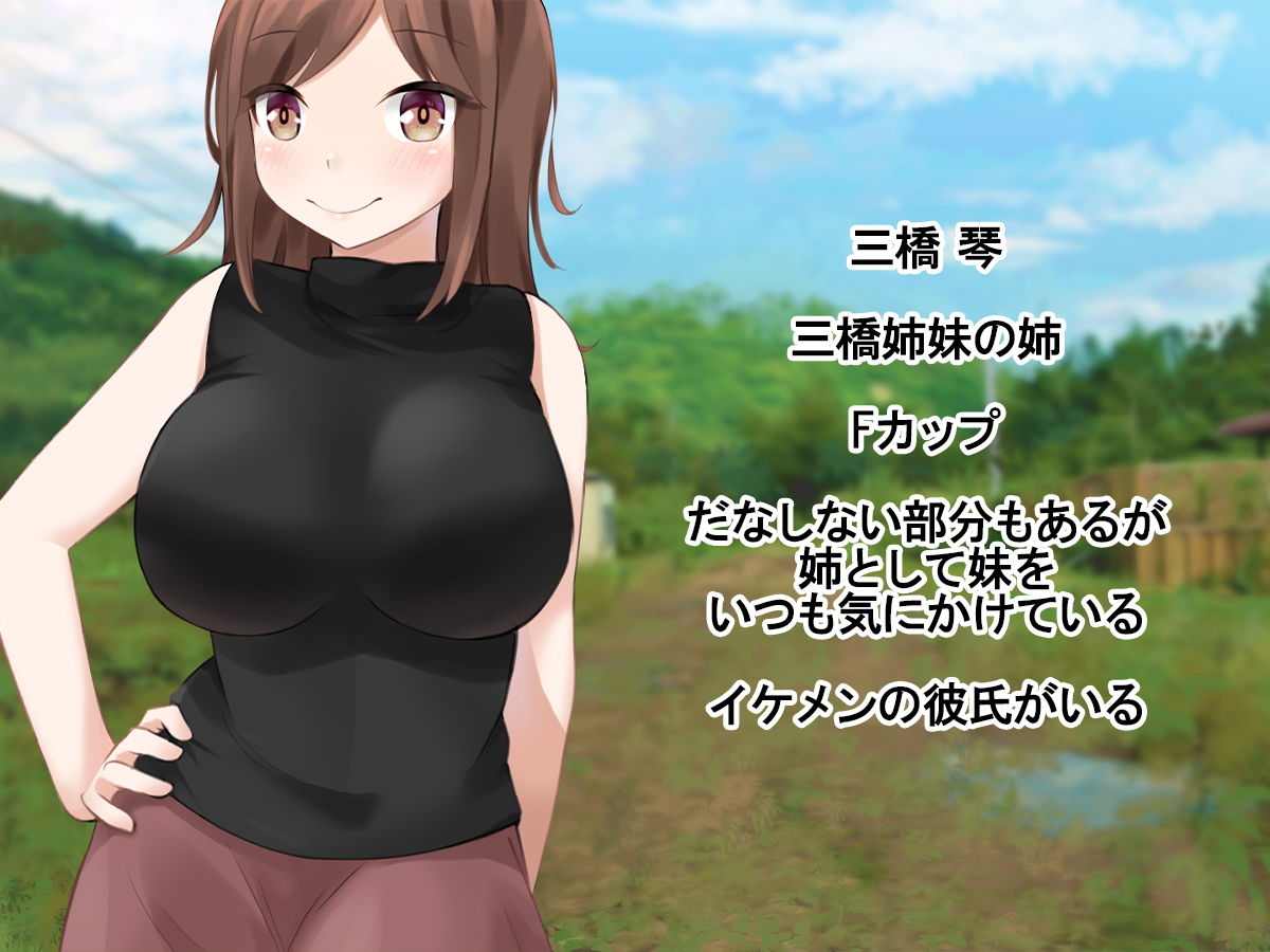 サンプル画像5:【姉妹NTR】 ヤリサー合宿でハメられる(ティアノブルー) [d_187517]