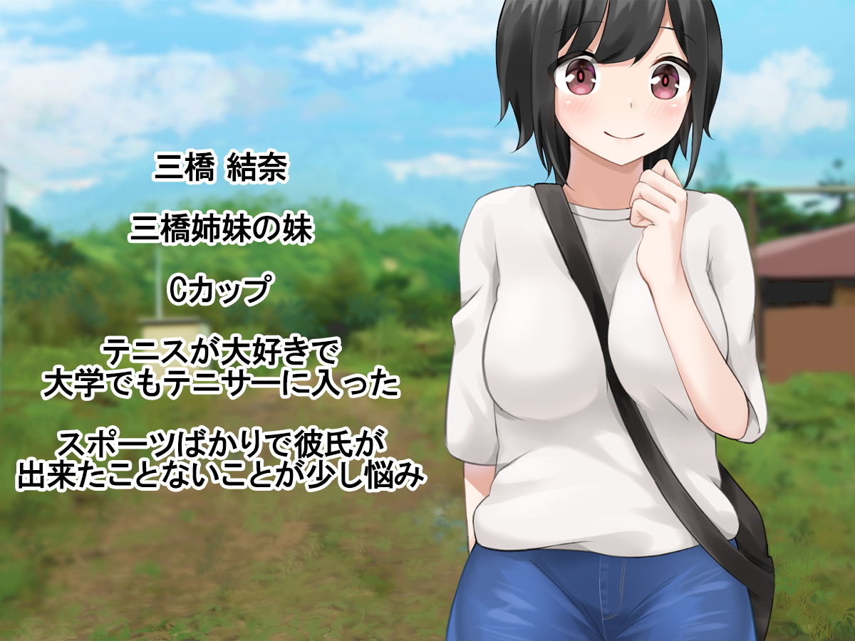 サンプル画像6:【姉妹NTR】 ヤリサー合宿でハメられる(ティアノブルー) [d_187517]