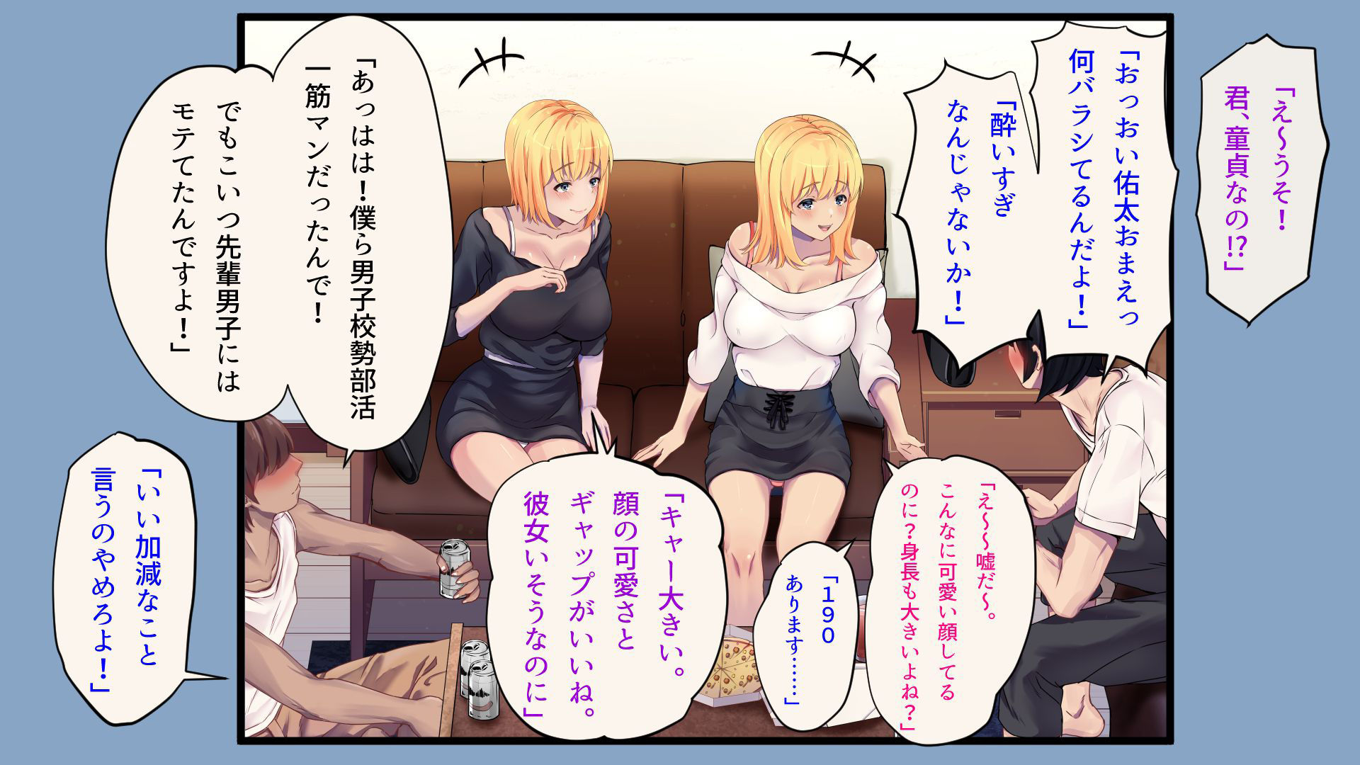 サンプル画像4:俺が童貞と処女を失ったお話！！(うに庵) [d_187521]