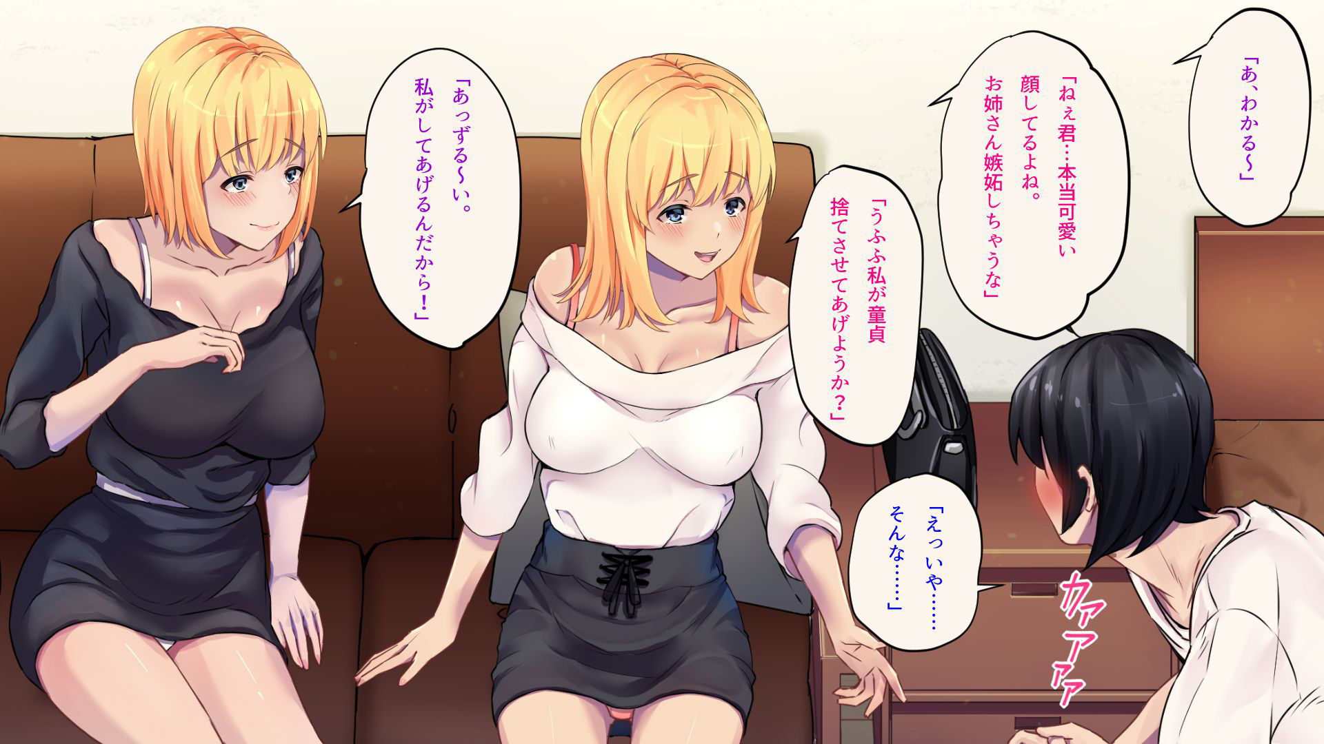 サンプル画像5:俺が童貞と処女を失ったお話！！(うに庵) [d_187521]