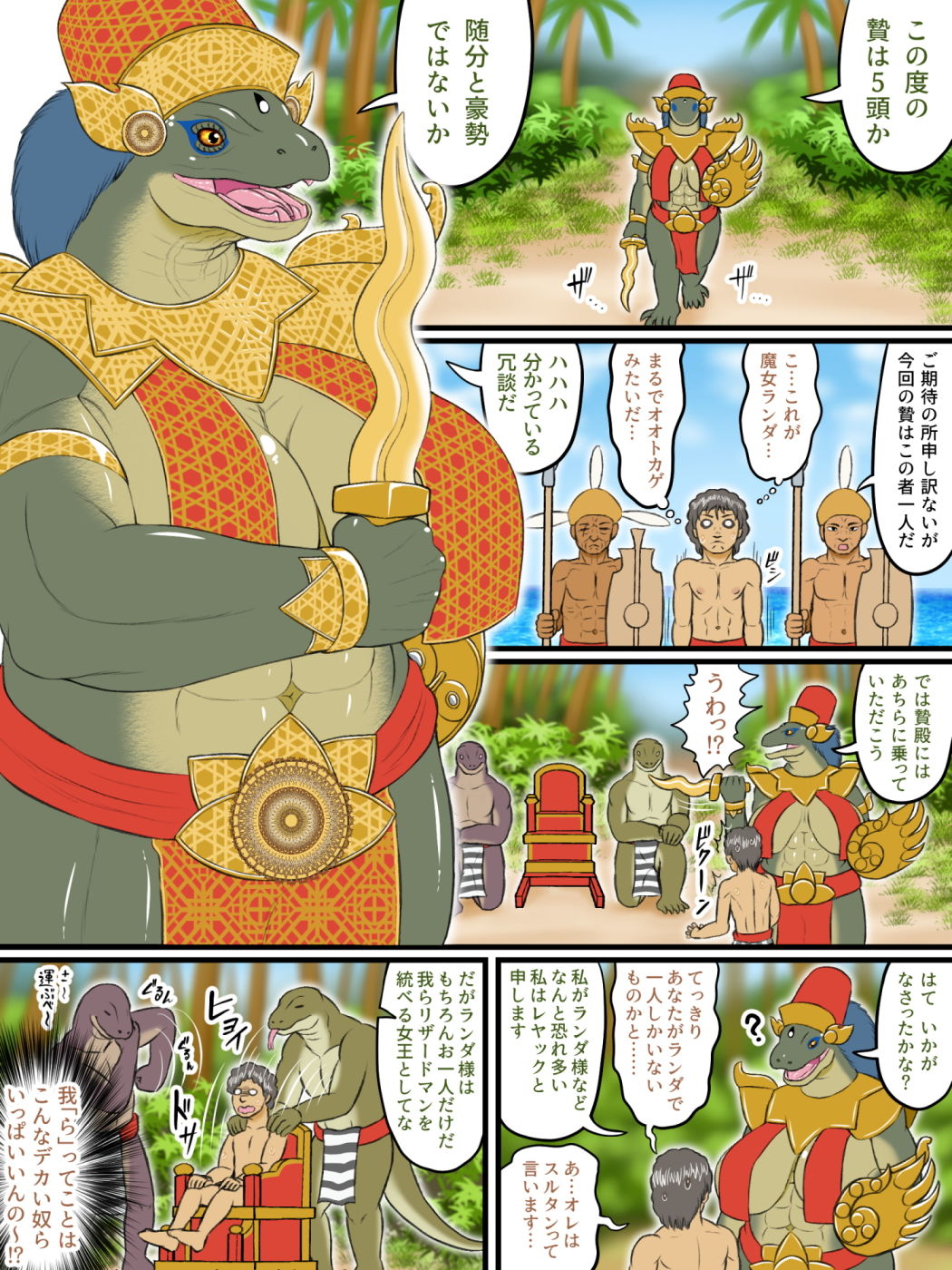 サンプル画像2:蛮王記 〜孤島魔女王伝〜(性一教) [d_187525]