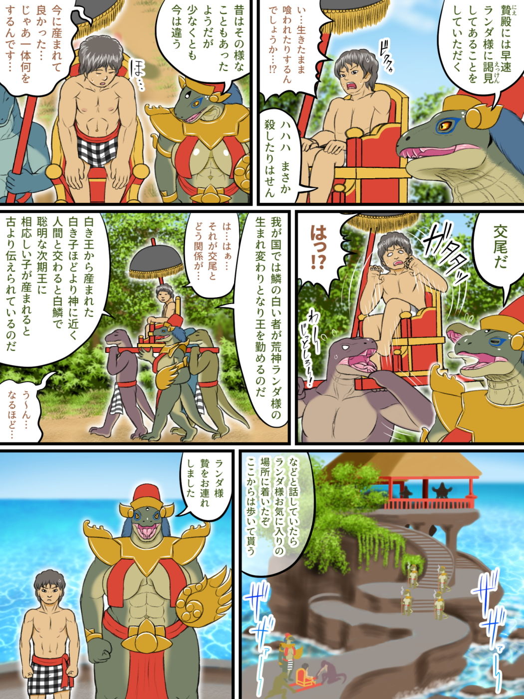 サンプル画像3:蛮王記 〜孤島魔女王伝〜(性一教) [d_187525]