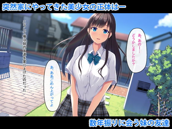 サンプル画像1:妹の友達とひと夏の思い出(窓際王国) [d_187526]