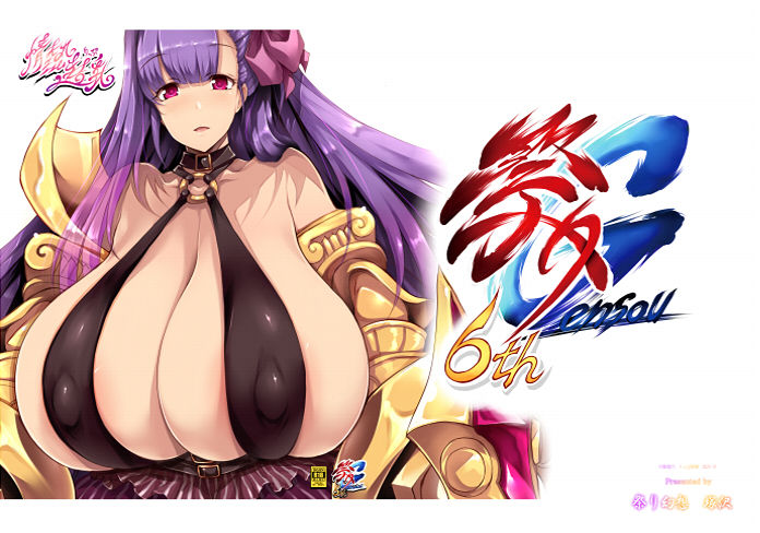 サンプル画像6:情熱超乳（じょうねつりっぷ）(祭り幻想) [d_187532]