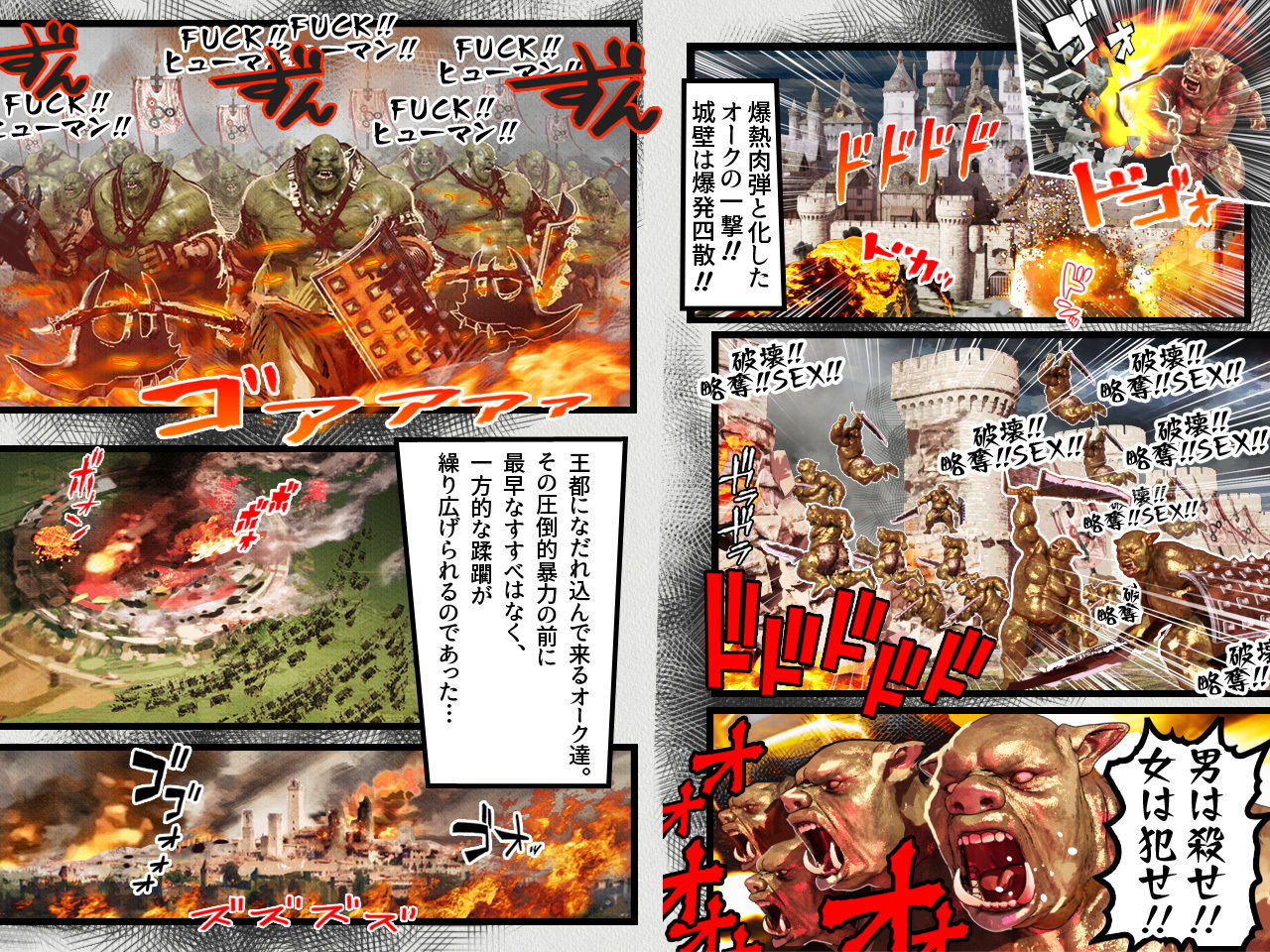 サンプル画像3:敗北者の末路〜エルフはオークの肉便器〜(イキリ敗北者ぶたまろ) [d_187543]