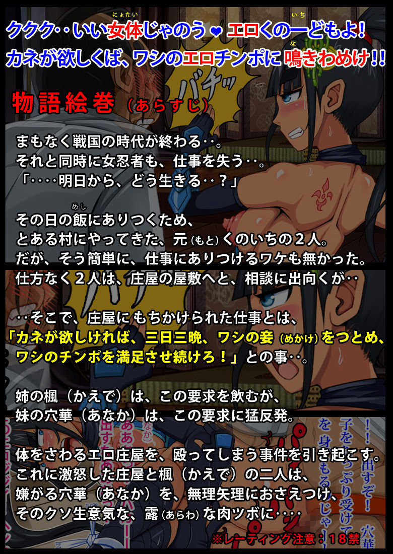 サンプル画像4:お役御免になった「くのいち」という年下マンコ姉妹は、仕方なくスケベ庄屋のチンポに鳴いた。(角部屋天国) [d_187545]