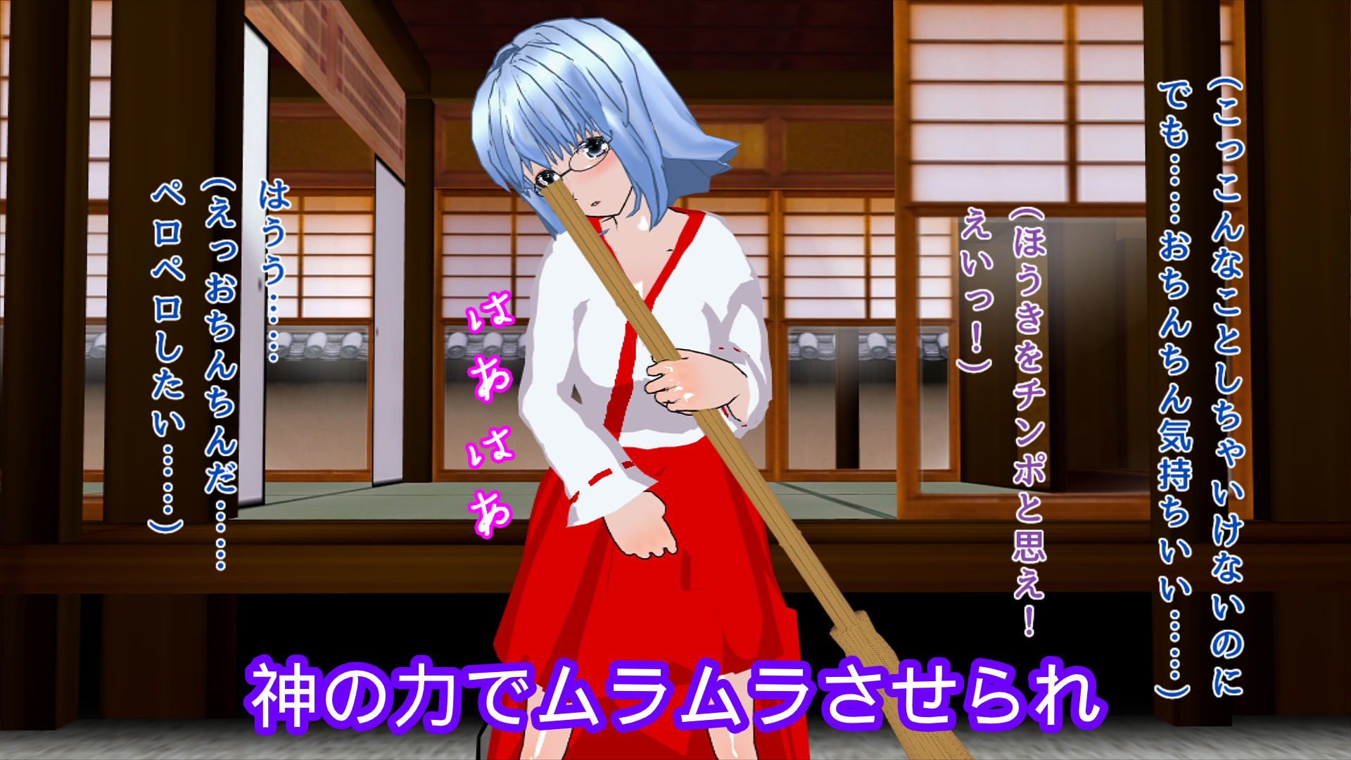 サンプル画像2:メス堕ち男の娘巫女(ハードコア001) [d_187562]