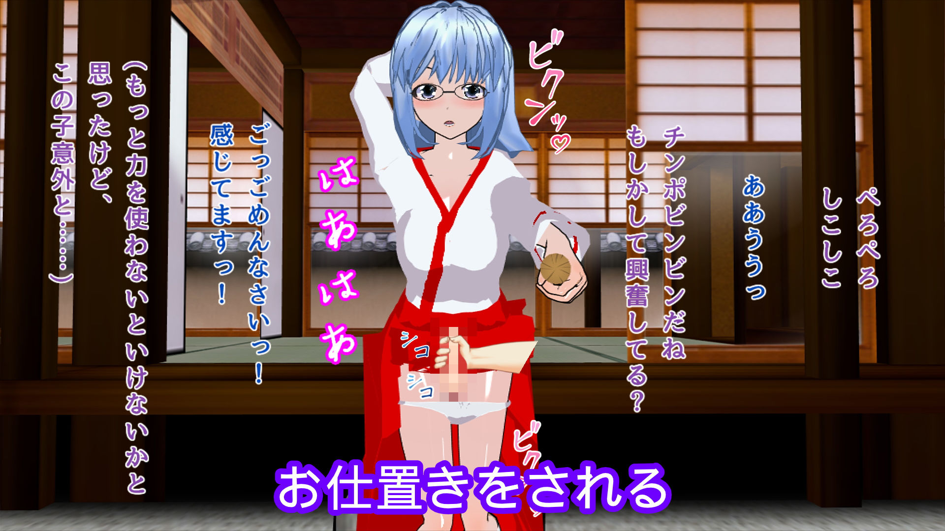 サンプル画像3:メス堕ち男の娘巫女(ハードコア001) [d_187562]