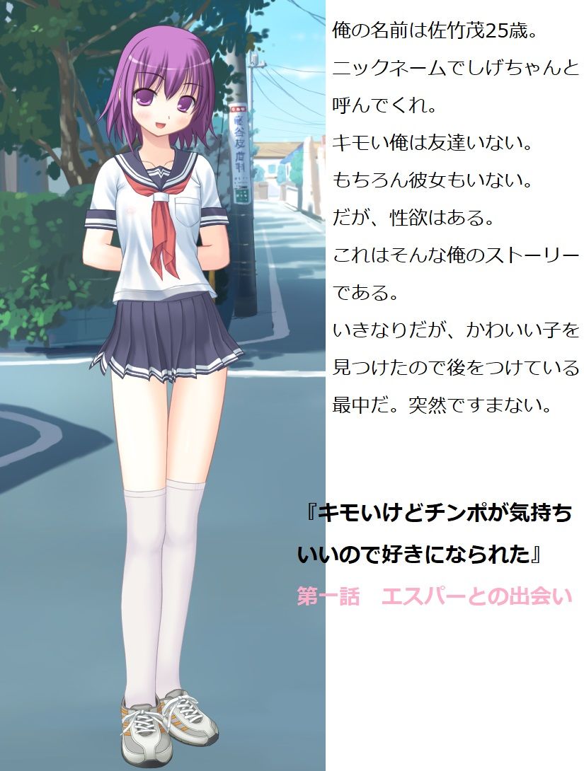 サンプル画像1:キモいのにチン〇が気持ちいいので好きになられた。第一話。エスパーとの出会い。(100円均一) [d_187566]