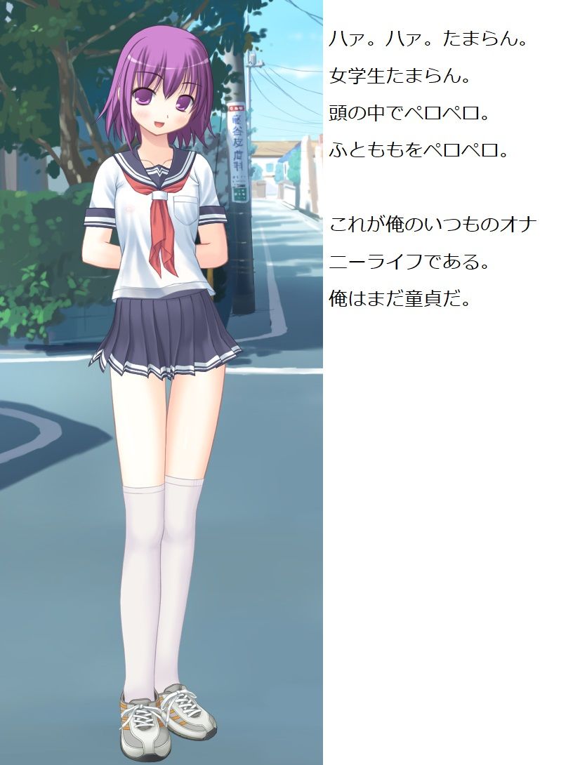 サンプル画像2:キモいのにチン〇が気持ちいいので好きになられた。第一話。エスパーとの出会い。(100円均一) [d_187566]