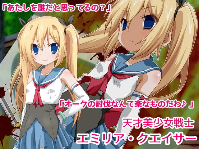 サンプル画像1:天才美少女戦士エミリアの悲劇〜見下していたオークに捕らえられました〜(GREEN STAR) [d_187574]