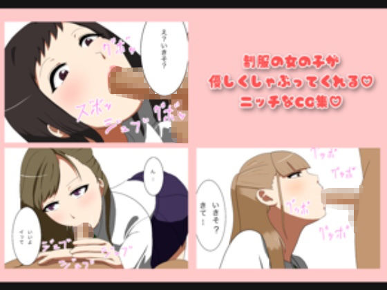 サンプル画像1:フェラ部！！！(enanthate) [d_187578]