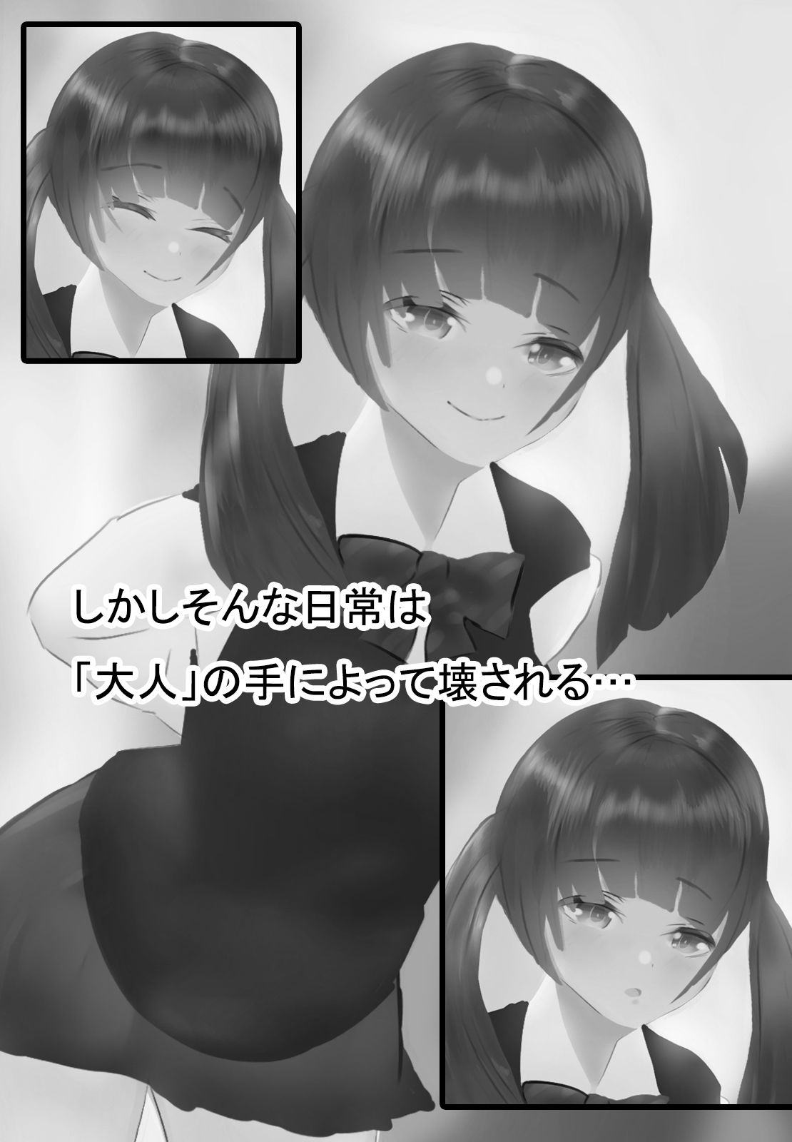 サンプル画像2:青春破壊〜JK壊したったw〜(エクスタシーホワイトカノン) [d_187581]